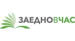 Заедно в час